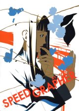 BUY NEW speed grapher - 89426 Premium Anime Print Poster